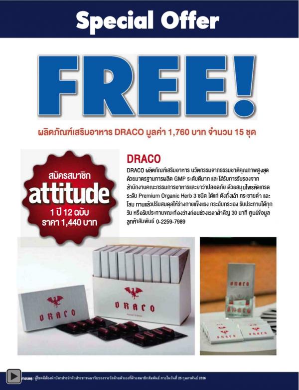 Attitude-January-2013